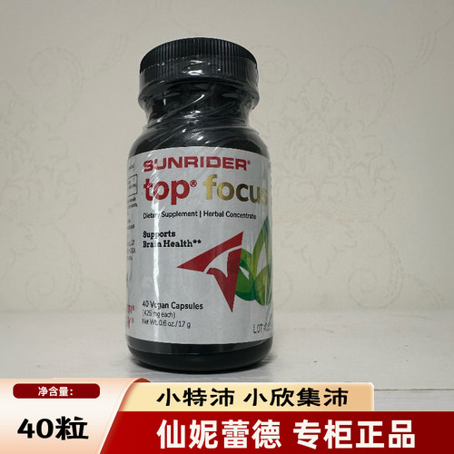 仙妮蕾德正品小特沛40粒，（小欣集沛）
