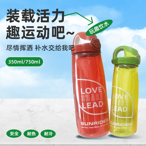 仙妮蕾德多功能饮料瓶300ML