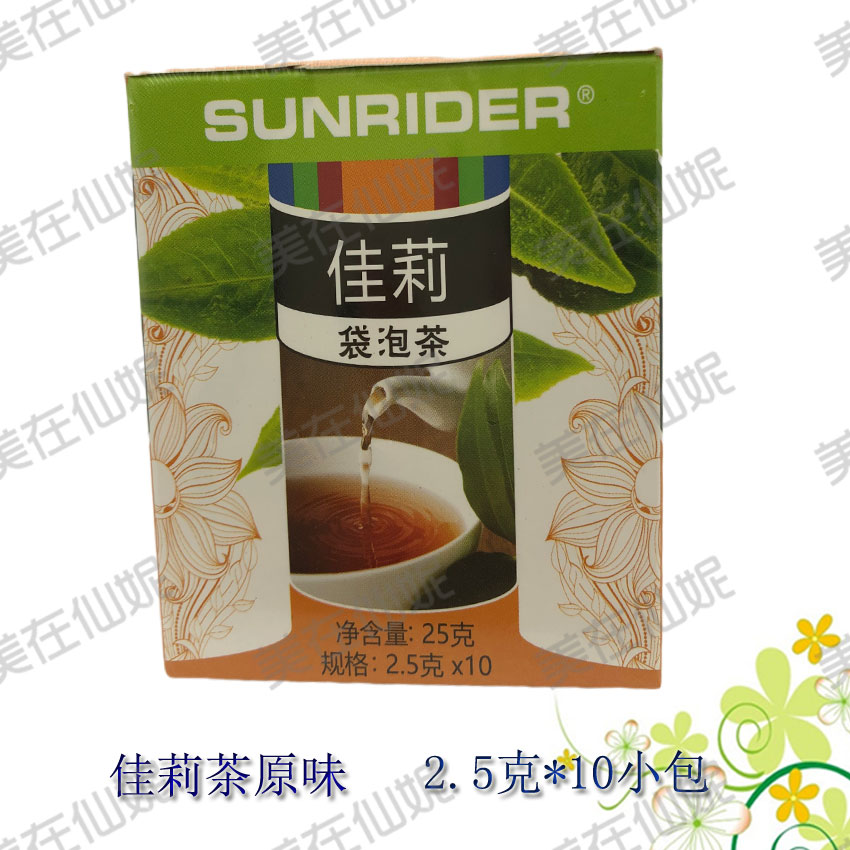 仙妮蕾德专柜正品佳莉袋泡茶原味2.5克* 10小包-封面