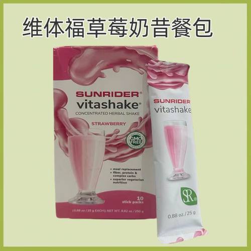 仙妮蕾德 维体福草本餐包 奶昔—草莓味 进口全英文品质好