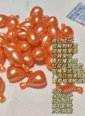饴萌橘子次抛精华油抗皱紧致