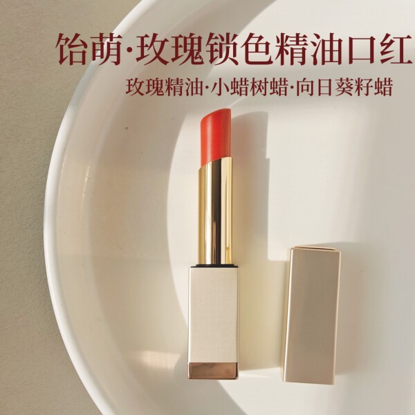 饴萌玫瑰精油口红玫瑰花油养唇滋润不拔干自然显色素颜日常通勤