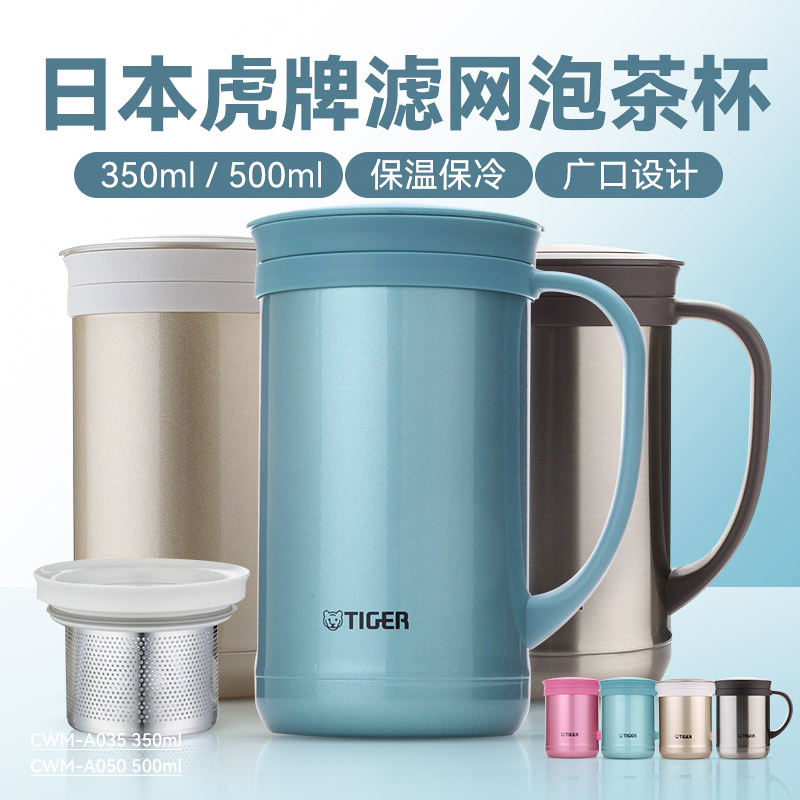 日本虎牌真空保温杯304不锈钢