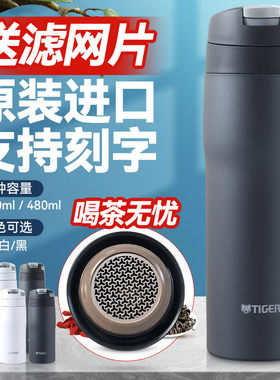 虎牌日式304不锈钢保温杯