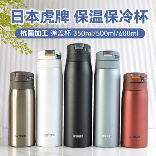 虎牌日式304不锈钢便携保温水杯