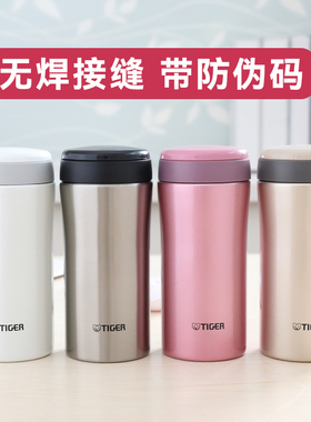 日本虎牌不锈钢保温杯350ml真空泡茶杯儿童男女士商务水杯子MMK45