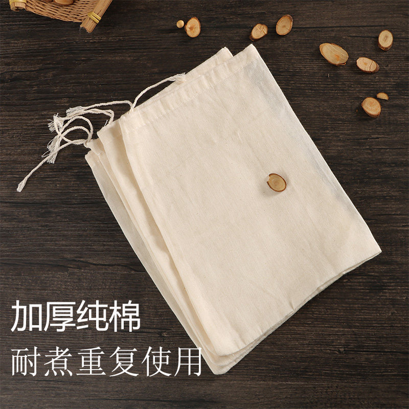 纯棉煎药纱布袋卤料调料过滤袋药包中药袋煲汤隔渣袋茶包袋料包袋