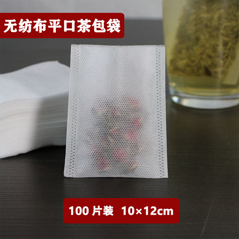 100个10*12cm茶叶袋无纺布热封茶包袋中药泡茶茶叶过滤袋一次性