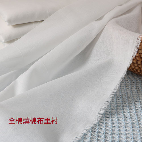 全棉薄棉布里衬白色棉纱内衬布裙子里衬衣服内衬面料宝宝面料里衬
