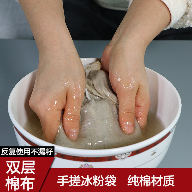 搓冰粉纱布袋挤冰粉神器蔬菜挤汁袋大号脱水袋豆浆过滤袋手搓冰粉