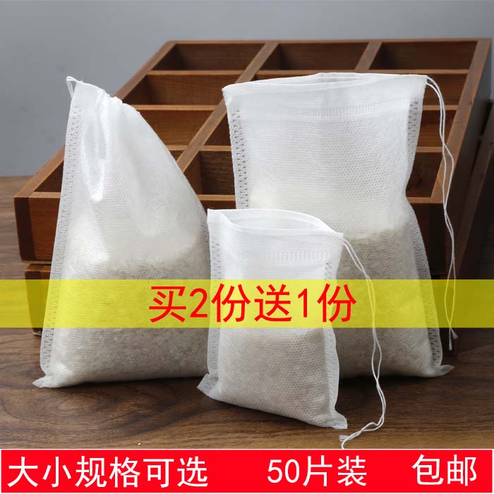 50个无纺布抽线茶包袋煎药隔渣袋调料煲汤袋一次性泡茶过滤袋卤料