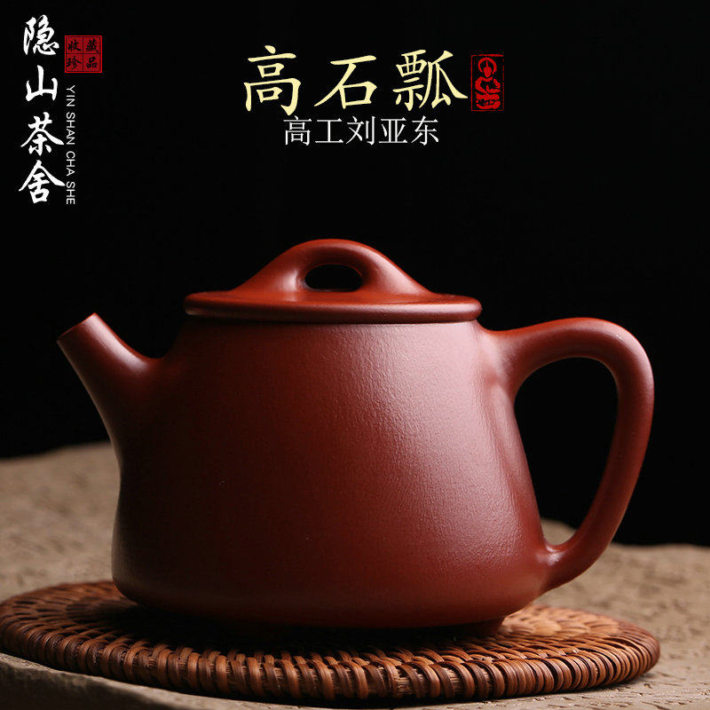 宜兴原矿紫砂壶高石瓢壶纯全手工名家刘亚东泡茶壶功夫茶具茶器