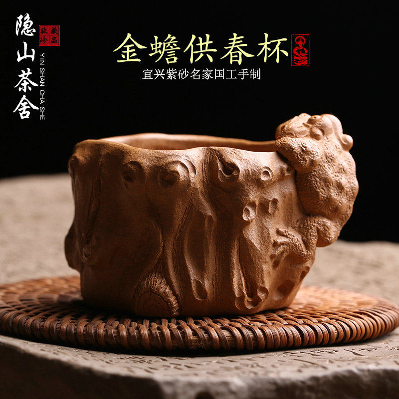 宜兴原矿紫砂主人杯金蟾供春茶杯品茗杯全手工名家功夫茶具茶器