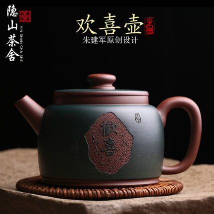 宜兴原矿紫砂壶欢喜壶纯全手工名家朱建军泡茶壶大口功夫茶具茶器