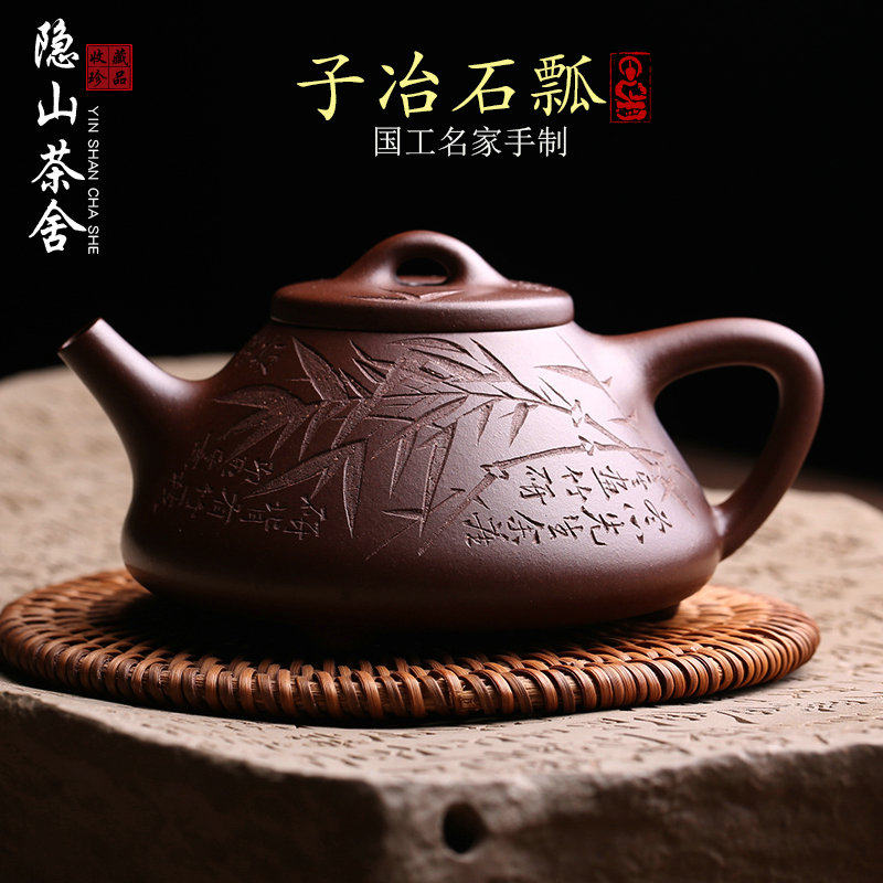 宜兴原矿紫砂壶子冶石瓢壶纯全手工名家板桥竹泡茶壶功夫茶具茶器