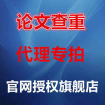 The official authorization of the franchising agent of the franchising system