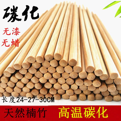 碳化竹筷锦竹华堂天然火锅筷