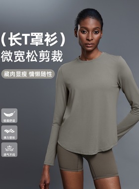 休闲宽松运动长袖t恤轻薄透气百搭健身瑜伽服上衣女秋季D25148