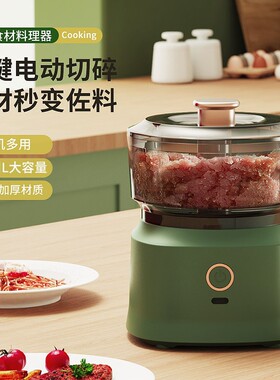 跨境多功能料理机电动绞肉机家用厨房捣蒜器宝宝辅食机无线便携
