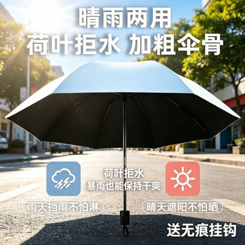 遮阳伞两用手动8骨遮阳UV太阳伞男女折叠轻便携带黑胶加厚防晒雨