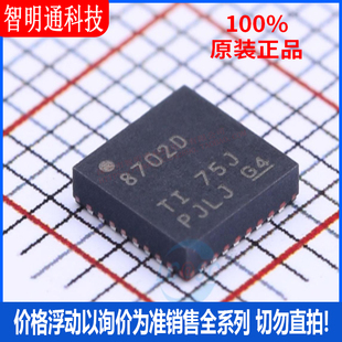 全新原装 DRV8702DQRHBTQ1 封装VQFN-32  栅极驱动IC