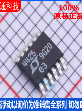 全新原装 LTC4425IMSE#TRPBF 封装MSOP-12 电源芯片