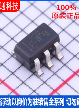 全新原装 TPS73601DBVR 封装SOT-23-5 丝印PJFQ  线性稳压器(LDO)