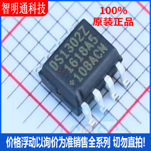 全新原装 DS1302ZN+T&R  封装SOIC-8 实时时钟RTC