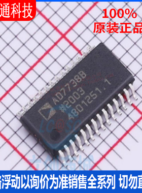 全新原装 AD7738BRUZ-REEL7 封装TSSOP-28  模数转换芯片ADC