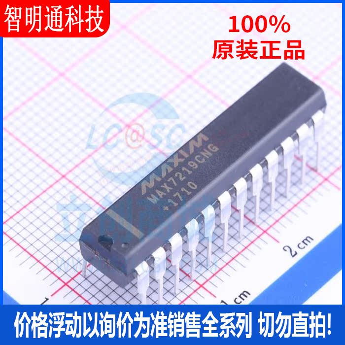 全新原装 MAX7219CNG+ 封装DIP-24  LED显示驱动