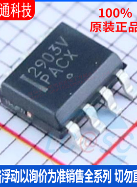 全新原装 LM2903VDR2G 封装SOIC-8  比较器