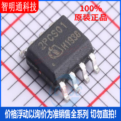 全新原装 ICE2PCS01G  封装DSO-8 AC-DC控制器和稳压器