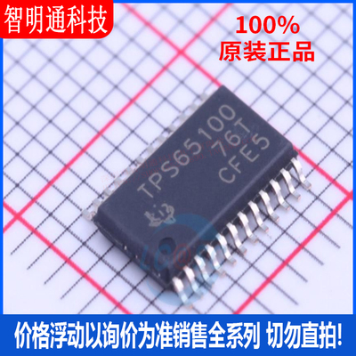 全新原装 TPS65100PWPR 封装HTSSOP-24  LCD驱动芯片