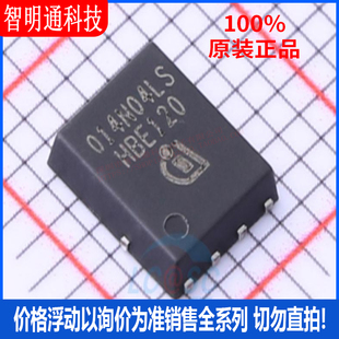 全新原装 BSC014N04LS 封装TDSON-8FL  场效应管(MOSFET)