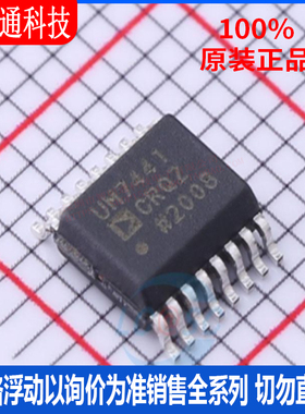 全新原装  ADUM7441CRQZ-RL7 封装SOP-16  隔离器芯片
