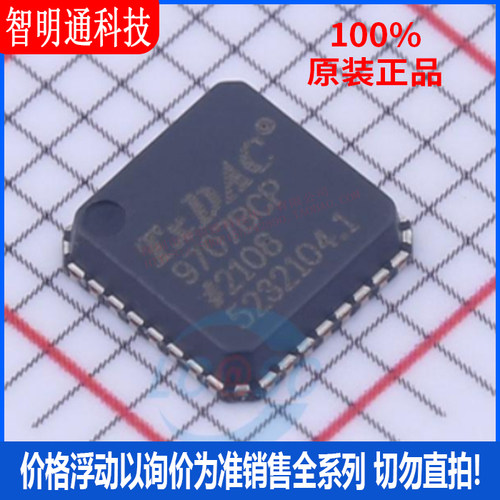 全新原装 AD9707BCPZRL7 封装LFCSP-32  数模转换芯片DAC