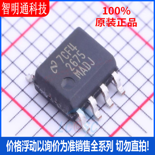 全新原装 LM2675M-ADJ 封装SOIC-8  DC-DC电源芯片