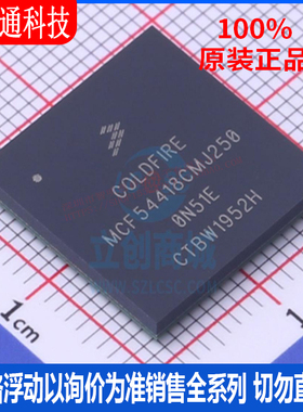全新原装 MCF54418CMJ250 封装BGA-256 微控制器芯片