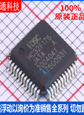 全新原装  HC32F176JATA-LQ48 封装 LQFP-48 微控制器芯片