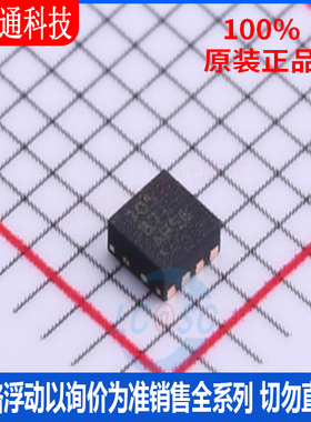 全新原装  BQ294705DSGR 封装WSON-8 丝印705 电池管理芯片