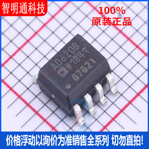 全新原装 AD620BRZ-R7 封装SOIC-8 仪表放大器芯片