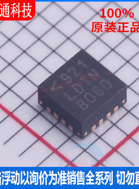 全新原装 LT3571EUD#PBF 封装QFN-EP-16 丝印LDTN  DC-DC电源芯片