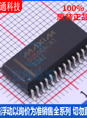 全新原装 DG506ACWI+T 封装SO-28  模拟开关/多路复用器芯片
