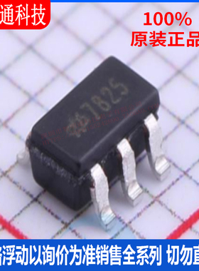 全新原装 HT7825 封装SOT-23-5  线性稳压器(LDO)