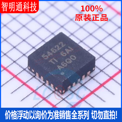 全新原装 TPS54622RHLR 封装VQFN-14  DC-DC电源芯片