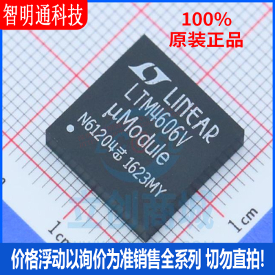全新原装 LTM4606EV#PBF 封装BGA 电源模块芯片