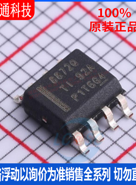 全新原装 DRV8872DDARQ1 封装SO-8  电机驱动芯片