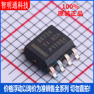 全新原装 DRV8872DDARQ1 封装SO-8  电机驱动芯片