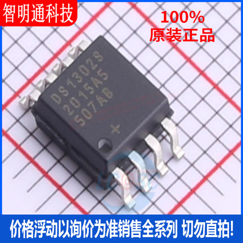 全新原装   DS1302S+T&R 封装SOP8  实时时钟RTC