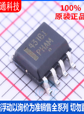 全新原装 TL431BIDG 封装SOIC-8  电压基准芯片